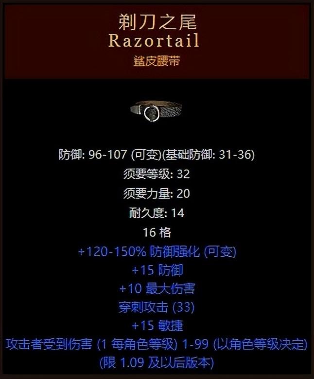 暗黑破坏神2符文合成（暗黑破坏神2整合版新暗金符文之语）