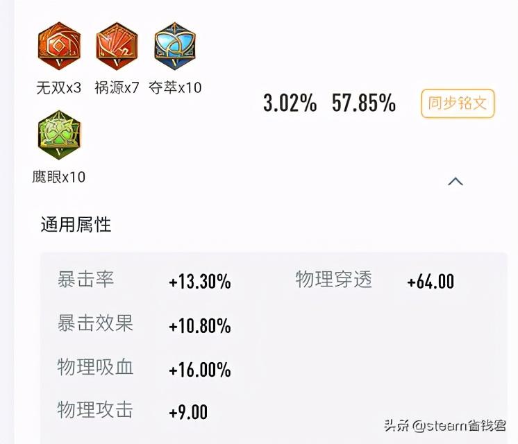 鲁班七号铭文怎么搭配最强2022（鲁班七号铭文详细搭配推荐）