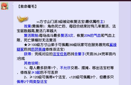 梦幻西游那些法宝性价比最高（梦幻西游实用法宝介绍）