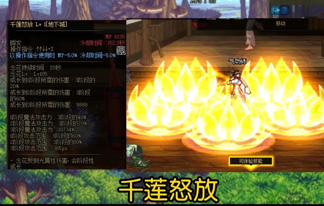 地下城与勇士所有角色觉醒技能（DNF觉醒技能哪个职业最炫酷）