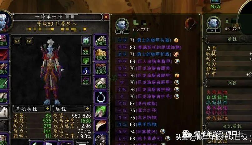 魔兽世界怀旧服搬砖详细攻略（魔兽世界怀旧服搬砖入门教程）