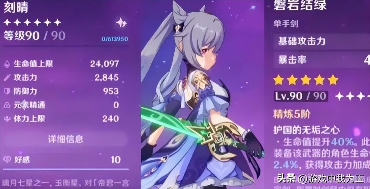 手游原神角色强度排行最新（2022原神角色强度表）