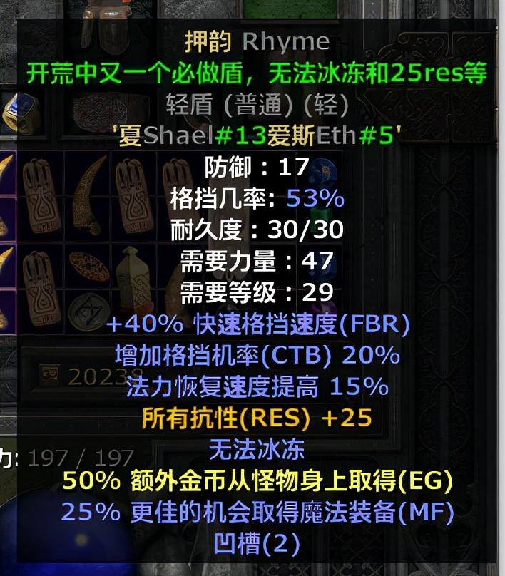暗黑2标马加点和装备（暗黑破坏神二电标马开荒速成攻略）