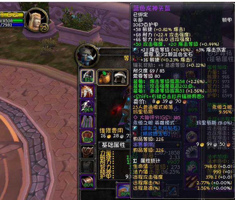 怀旧服tbc生存猎人手法全攻略（魔兽80级生存猎人天赋及属性优先级推荐）