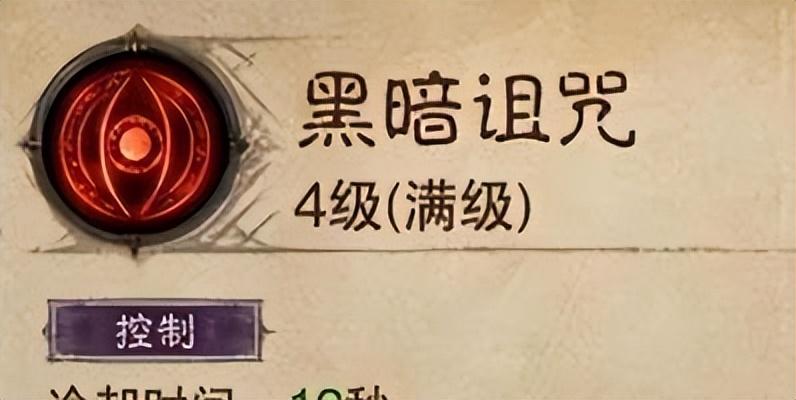 暗黑不朽死灵法师装备搭配方案推荐（暗黑不朽0氪召唤流死灵法师PVE装备搭配攻略）