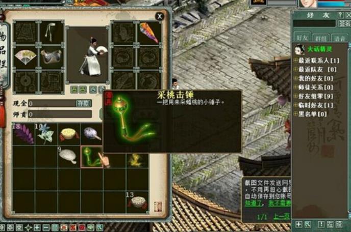 大话西游2忘了账号怎么办（大话西游2怎么找回20年前老号）