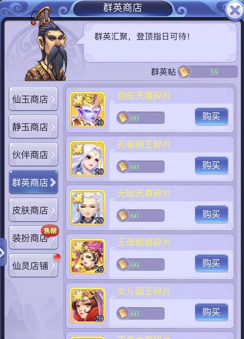 梦幻西游网页版前期伙伴获得方法（梦幻西游网页版伙伴获取途径一览）