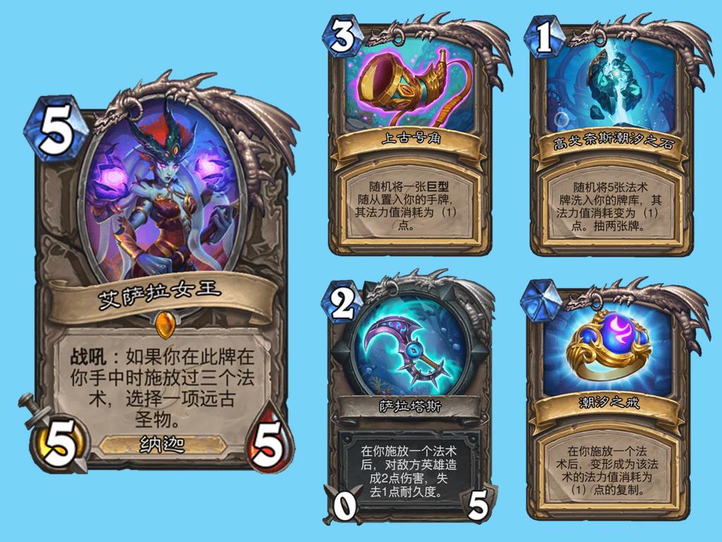 炉石传说冒险模式奖励介绍（炉石达拉然冒险奖励一览表）