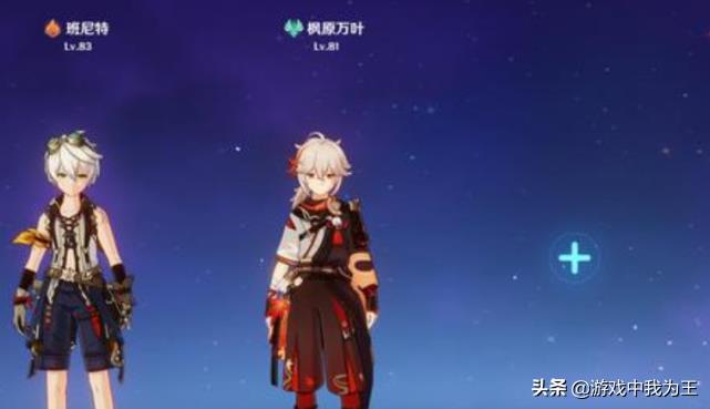 原神必练四星角色推荐（平民最佳四星阵容）