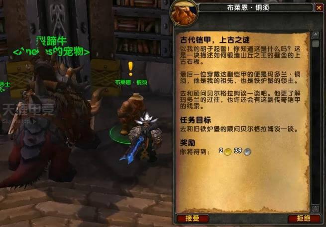 魔兽世界黑铁矮人传承套装获取方式（wow黑铁矮人传承套怎么拿）