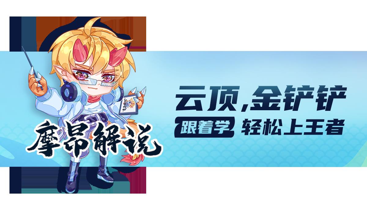 手游金铲铲之战冒险高射阵容搭配（金铲铲之战王者局吃分阵容推荐）