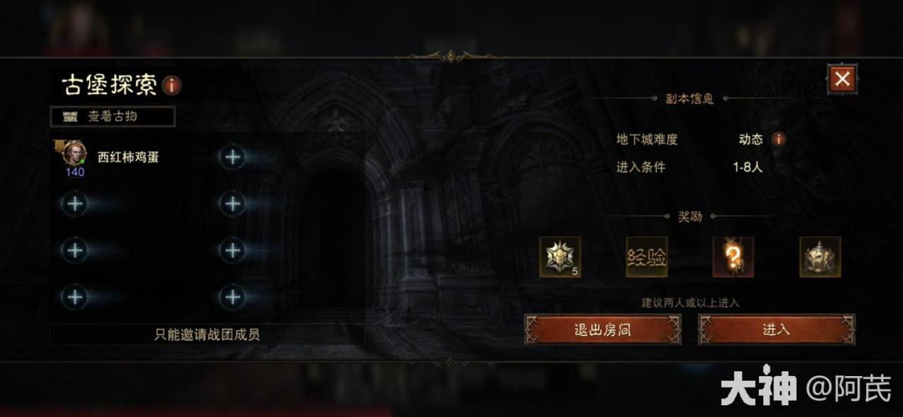 暗黑破坏神不朽战团副本古堡玩法（暗黑不朽赛兰格古堡探索攻略）