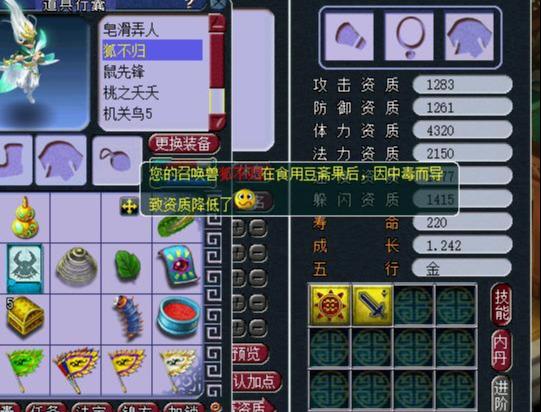 梦幻西游怎么快速降低召唤兽寿命和资质（梦幻西游召唤兽降低寿命及资质降低方法介绍）