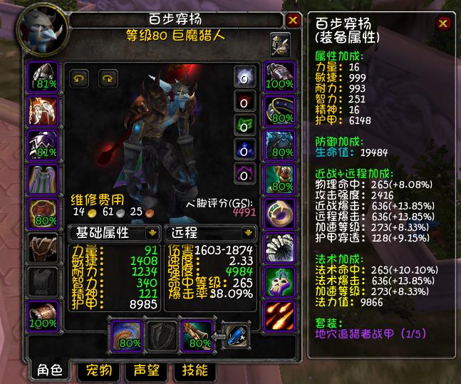 怀旧服tbc生存猎人手法全攻略（魔兽80级生存猎人天赋及属性优先级推荐）