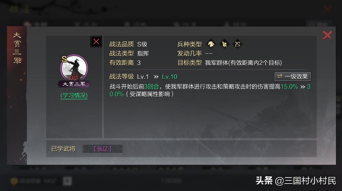 水土之滨平民法刀组合搭配攻略（灵帝诸葛吕蒙战法搭配）
