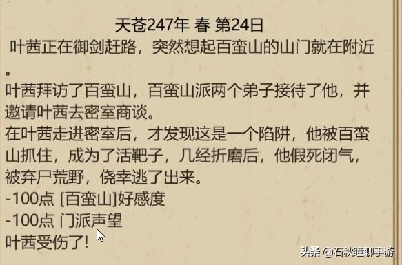 修仙模拟器如何撸行商的羊毛（修仙模拟器门派初期攻略）