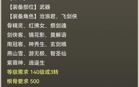 大话西游2武器装备（大话西游2男人装备搭配攻略）