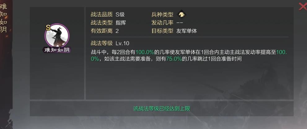 率土之滨张角怎么组合（率土之滨张角详细讲解及组队攻略）