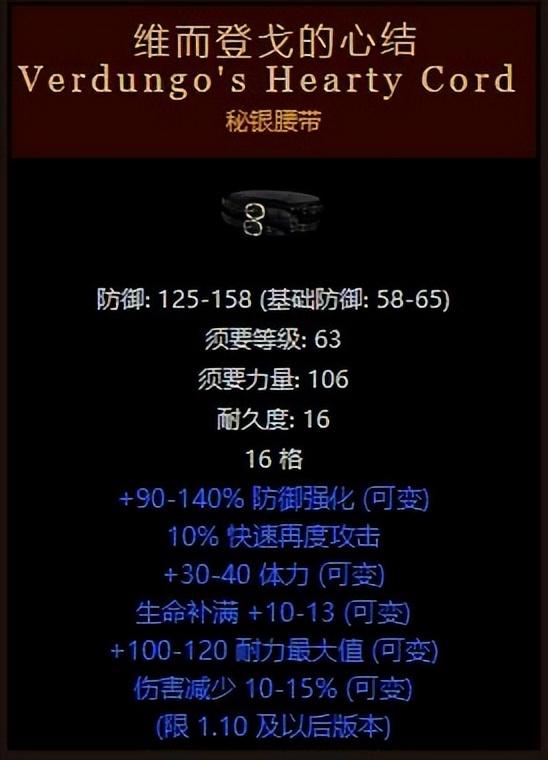 暗黑破坏神2符文合成（暗黑破坏神2整合版新暗金符文之语）