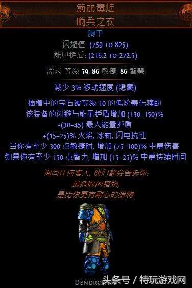 流放之路3.0爆炸毒伤系列BD（流放之路欺诈者双持毒蛇打击超廉价开荒BD）