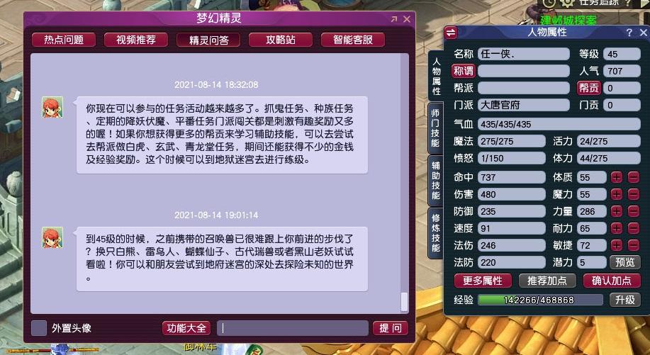 梦幻西游升级攻略（梦幻西游练小号攻略）