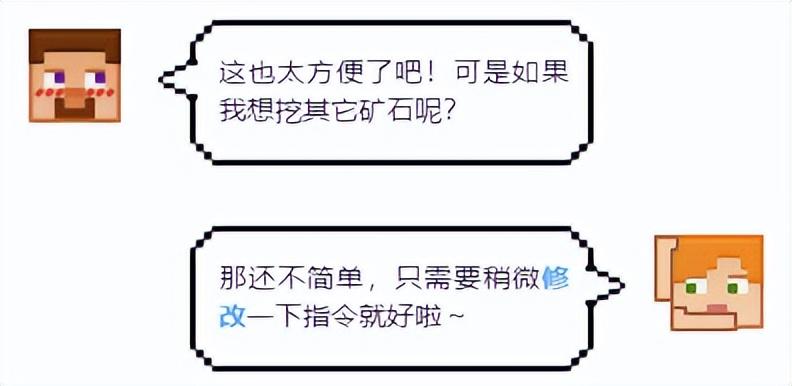 我的世界如何探测矿石（我的世界怎么做金属探测仪）