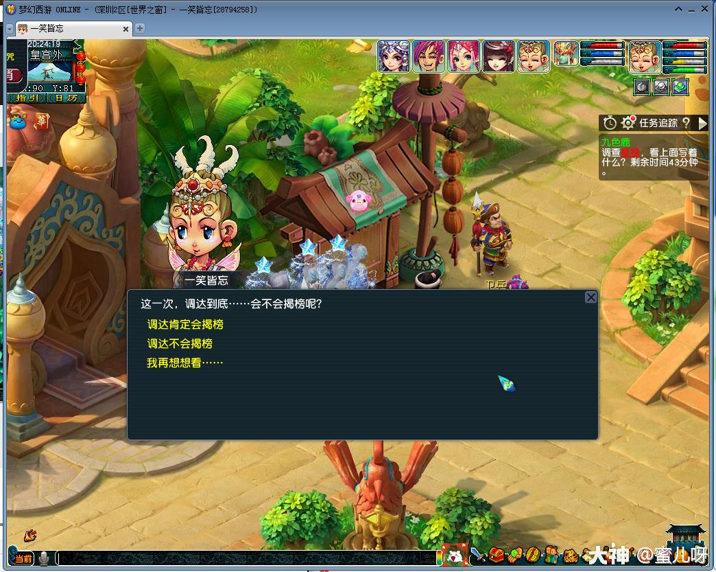 梦幻西游九色鹿攻略选项（梦幻西游任务及成就攻略）