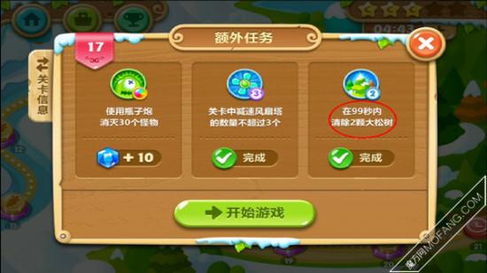 保卫萝卜2第17关攻略（保卫萝卜17关过关技巧）