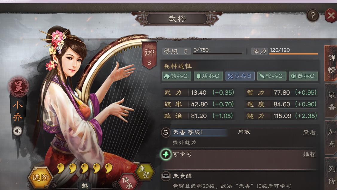 三国志战略版顶级驯马官（三国志战略版行政官驯马官选谁好）