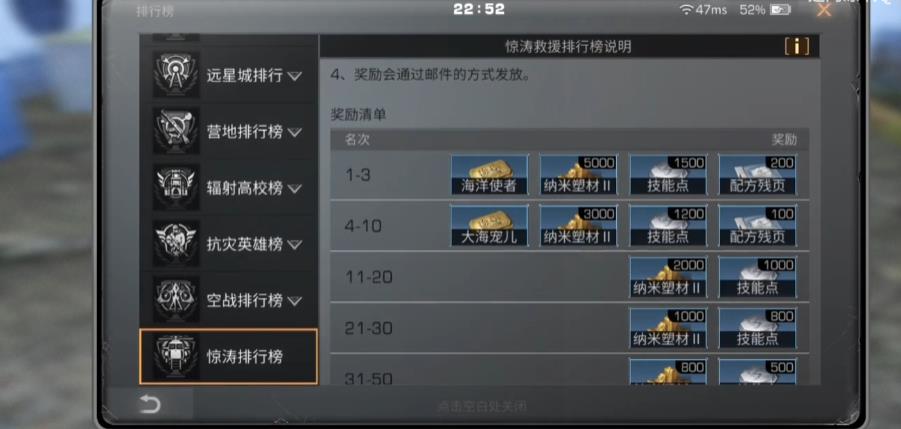 明日之后配方残页怎么集齐（明日之后最齐全的配方残页获取办法）