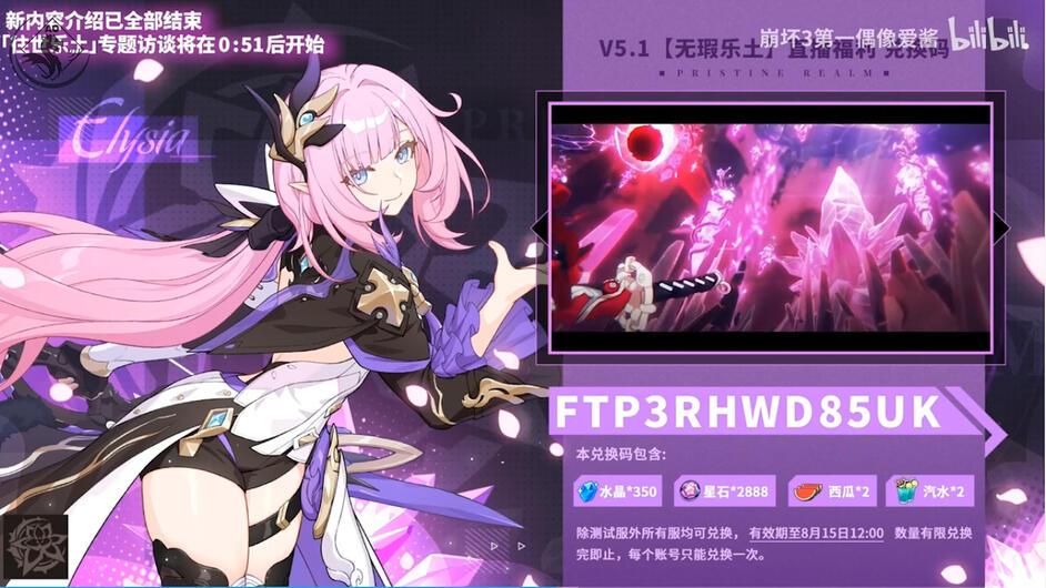 崩坏3史上最全水晶获得方式（崩坏3补给卡获得攻略）