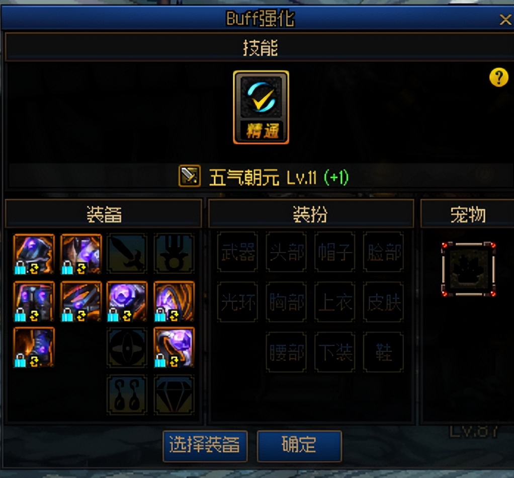 dnf流浪武士buff（dnf流浪武士选什么属强）