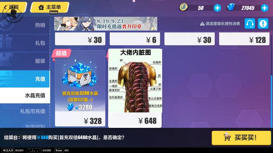 崩坏3史上最全水晶获得方式（崩坏3补给卡获得攻略）
