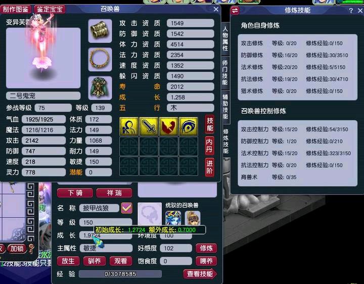 梦幻西游各种赚钱方法（梦幻用业余时间赚外快）