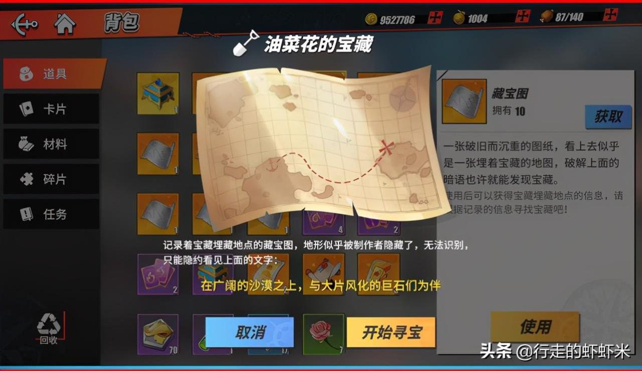 海贼王热血航线藏宝图（热血航线寻找方法及藏宝图位置曝光）