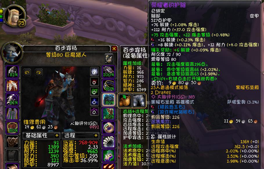 怀旧服tbc生存猎人手法全攻略（魔兽80级生存猎人天赋及属性优先级推荐）