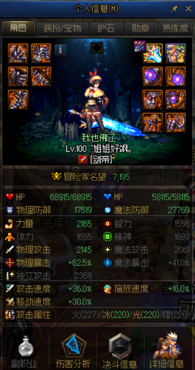 dnf流浪武士buff（dnf流浪武士选什么属强）