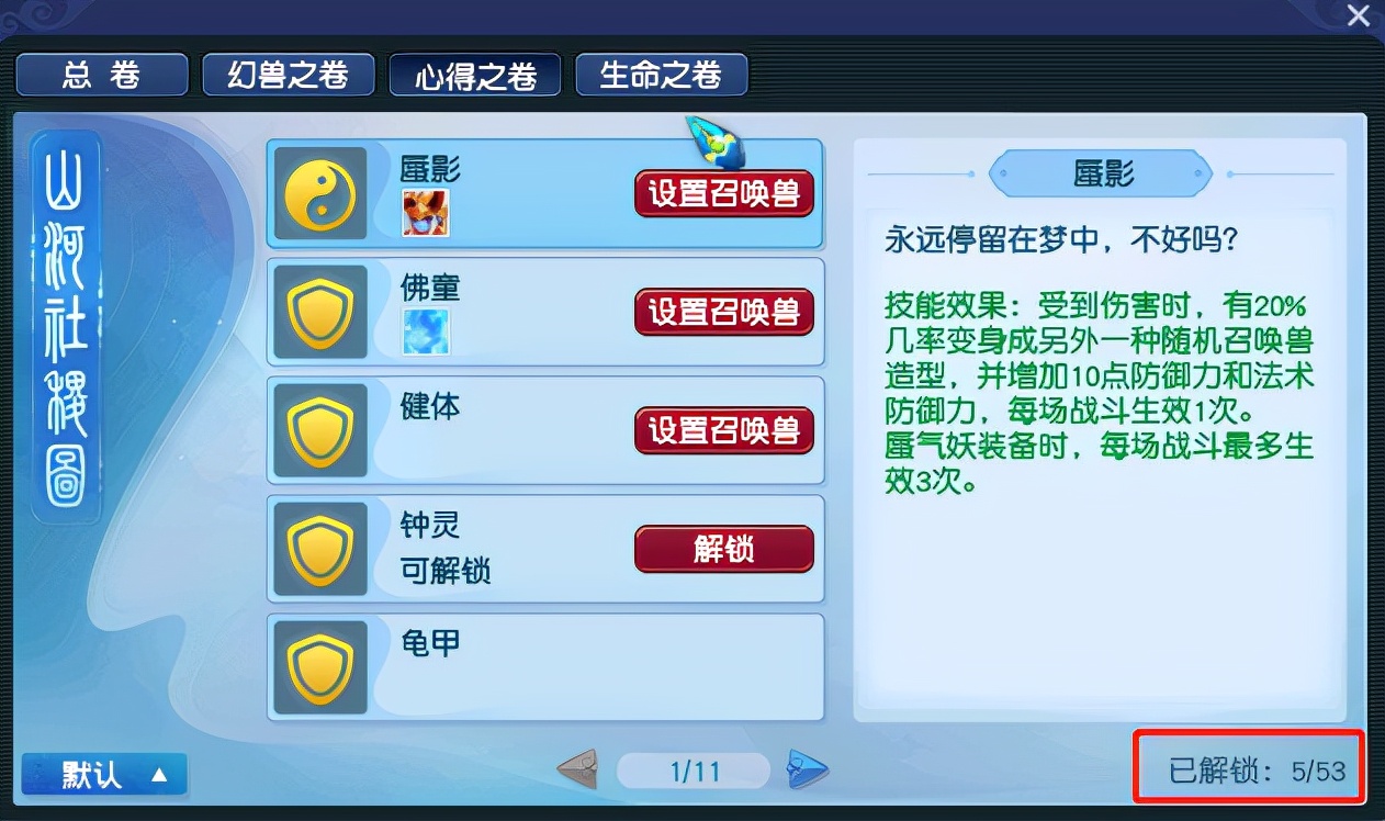 梦幻西游召唤兽心得（梦幻西游攻宠灵法特性介绍）