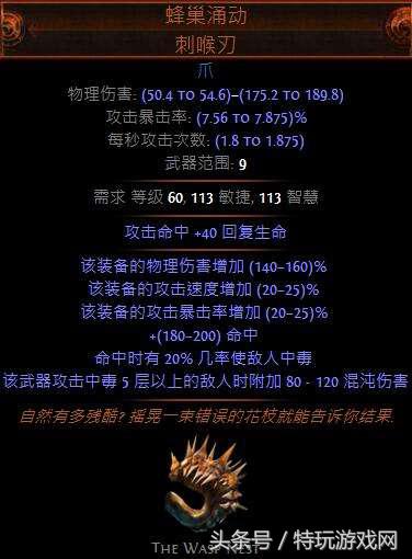 流放之路3.0爆炸毒伤系列BD（流放之路欺诈者双持毒蛇打击超廉价开荒BD）