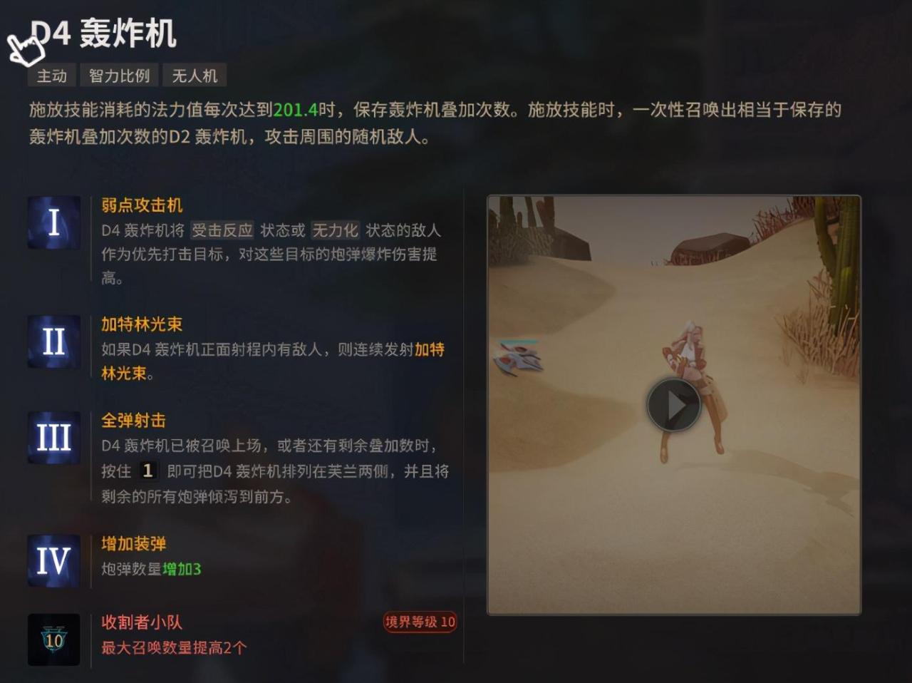 超激斗梦境哪个职业刷图快（超激斗梦境搬砖首选职业）