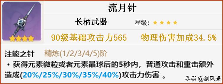原神罗莎莉亚天赋多少级解锁（原神罗莎莉亚天赋优先级）