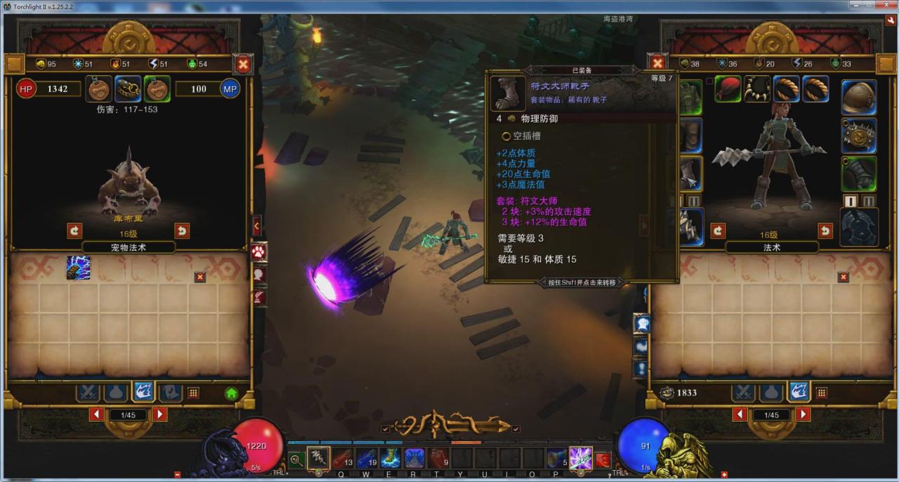 火炬之光2套装大全（火炬之光2红色装备一览）
