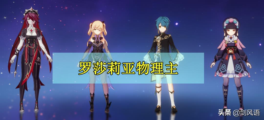 原神罗莎莉亚天赋多少级解锁（原神罗莎莉亚天赋优先级）