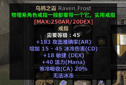 暗黑2标马加点和装备（暗黑破坏神二电标马开荒速成攻略）