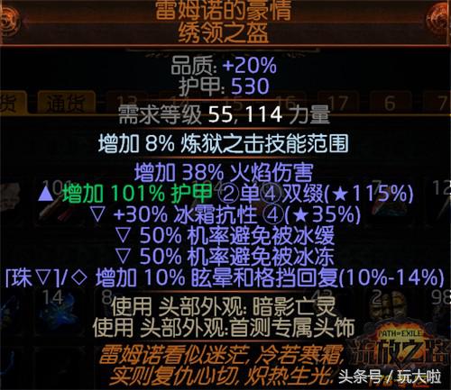 流放之路正义之火bd（流放之路贵族BD详细介绍）