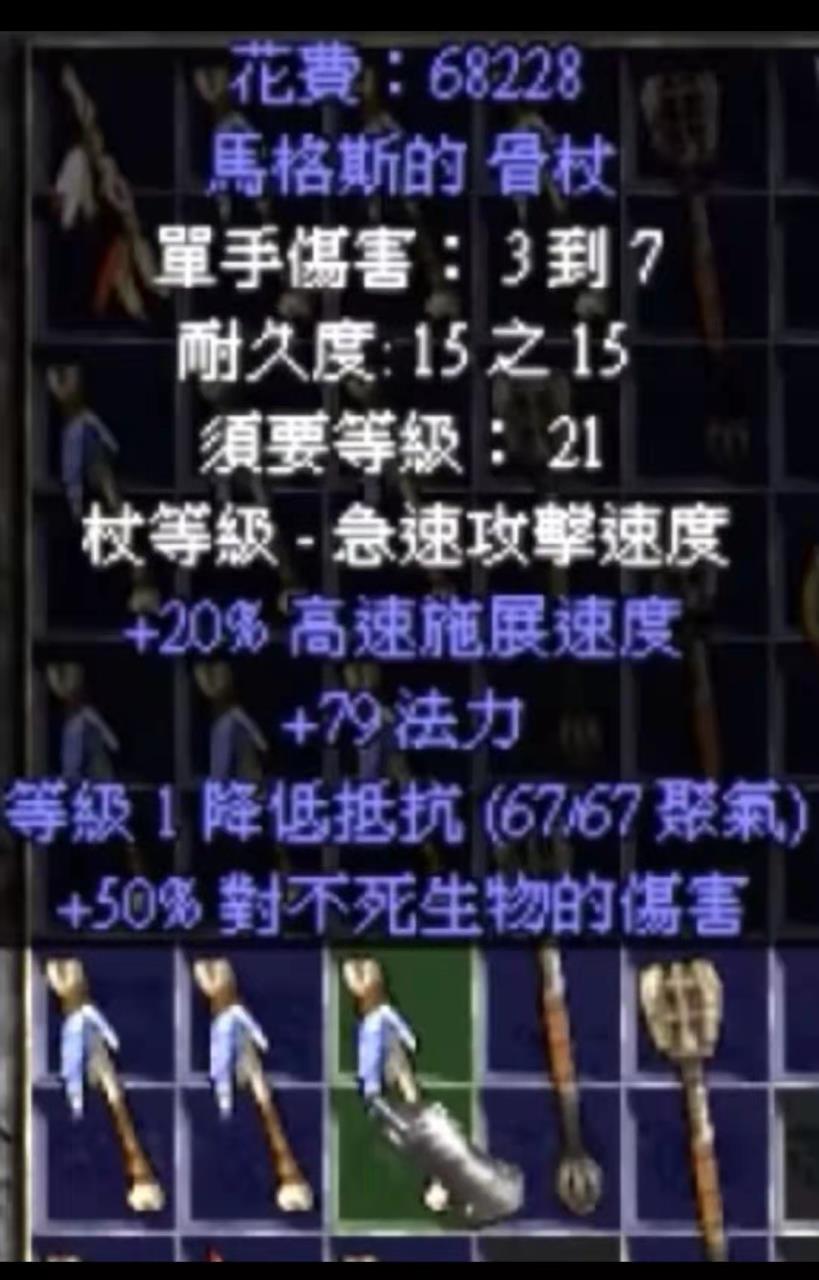 暗黑2标马加点和装备（暗黑破坏神二电标马开荒速成攻略）