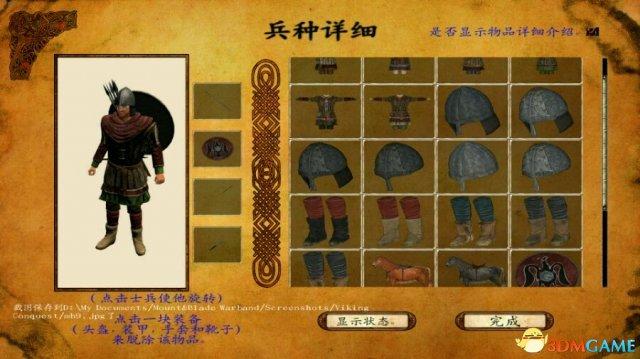 骑马与砍杀维京征服攻略（骑马与砍杀维京征服各国3级兵实用性分析）