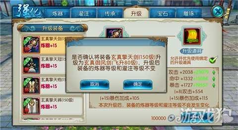 诛仙手游飞升装备怎么获得（诛仙手游飞升碎片怎么获得）