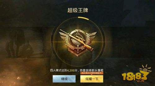 绝地求生段位顺序（绝地求生段位分数表图）