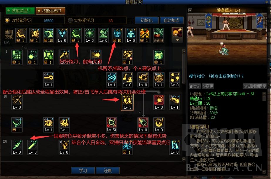 2022战斗法师加点顺序（战斗魔法师装备护石5选择攻略）
